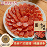 金字腊肠400g 加热即食 广式广味香肠 老字号咸甜酒香腊味腊肠 实拍图