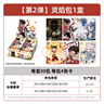 卡游哪吒之魔童闹海电影收藏卡灵焰包第2弹官方正版周边玩具哪吒卡片 实拍图