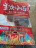 向料重庆小面调料麻辣味200g*2袋拌面酱面条专用佐料辣酱 调味品  实拍图