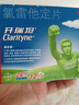 【原研药】开瑞坦氯雷他定片10mg*12片 过敏缓解过敏性鼻炎荨麻疹花粉过敏皮肤过敏瘙痒鼻痒喷嚏鼻塞流涕眼痒 实拍图