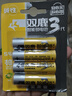 双鹿智能锁电池4粒卡装 碱性5号适用指纹锁/电子门锁小米TCL德施曼PHILIPS鹿客VOC凯迪仕LR6/AA 实拍图