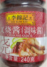 李锦记 叉烧酱397g 粤菜烧烤烤肉腌制调味酱 实拍图