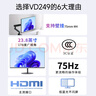 VDG 24英寸电脑显示器高清液晶家用办公游戏电竞监控屏台式笔记本外接ps5护眼高刷高色域低蓝光壁挂 24英寸直面75Hz 实拍图
