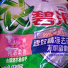 碧浪抗菌除螨洗衣粉薰衣草香6斤天然皂粉持久留香家庭装深层去污 实拍图