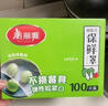 美丽雅组合装大中号10+30只共40只 加厚食品级一次性保鲜滑锁自封袋 实拍图