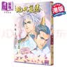 漫画 绝代双骄 珍藏本 1 普通版 古龙 何志文 港版漫画书 文化传信出版 实拍图