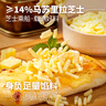 大希地芝士船型披萨 100g*5片 4口味组合 微波即食冷冻早餐烘焙半成品 实拍图