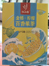 忆江南金桔柠檬百香果2盒210g儿童水果茶茶包冻干柠檬片冷泡茶花果茶 实拍图