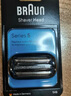 博朗（BRAUN）电动剃须刀刮胡刀配件X系/3系/5系/6系/7系/8系/9系刀头网膜组合原装进口便携 54B 实拍图