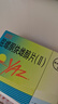 【原研药】[优思悦] 屈螺酮炔雌醇片(II)0.02mg:3mg*28片/盒 2盒装原研进口 实拍图