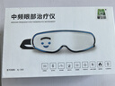 慧安明医用中频眼部治疗仪近视儿童学生青少年训练护眼仪缓解眼部按摩仪 实拍图