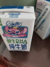 QQ星伊利原生DHA儿童高钙纯牛奶尝鲜装125ml*4盒 试饮装 实拍图