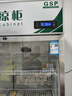 博津 药品阴凉柜冷藏柜医用冰箱药店展示柜立式冰箱医院诊所GSP认证药品柜 800L【铝合金】 阴凉/冷藏双模式 实拍图