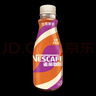 雀巢（Nestle）【虞书欣推荐】即饮咖啡 丝滑拿铁摩卡口味 咖啡饮料 268ml*3瓶 实拍图