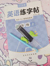 六品堂四年级上册衡水体英语字帖人教版同步课本英文单词字母小学生专用硬笔钢笔描红练字帖 实拍图