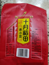 十月稻田 赤小豆 2斤 杂粮 长粒赤小豆 粗粮 真空装 大米伴侣 粥米搭档 实拍图