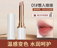 珂曼（CAREMILLE）变色精油润唇膏滋润保湿女士嘴唇防干裂脱皮不易掉色口红不沾杯2g 实拍图