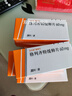 【原研进口】6盒装 达美康 格列齐特缓释片 60mg*30片/盒 实拍图