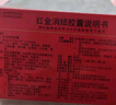 【5盒装】[老方] 红金消结胶囊0.4g*48粒/盒 实拍图