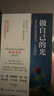 做自己的光 《自渡》作者墨多先生写给女性的治愈新作，别让原生家庭成为一生的潮湿 实拍图