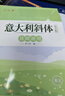 六品堂零基础意大利斜体英语字帖名言名篇励志美文临摹练字帖连笔字帖女生漂亮字体大学生考研花体花式圆体 实拍图