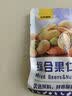 甘源牌综合果仁缤纷每日坚果豆果炒货休闲小零食腰果食品官方店 500g/袋*5五斤综合果仁约75包 实拍图