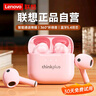 联想（Lenovo）【金榜第1名】真无线蓝牙耳机半入耳式 2025最新款游戏运动降噪适配苹果华为小米thinkplus LP23粉 实拍图
