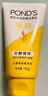 旁氏（POND'S）米粹润泽保湿洁面乳150g 氨基酸洗面奶男女去角质妇女节 实拍图