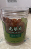 同仁堂品牌北京同仁堂桂圆干泡水龙眼干桂圆肉干龙眼肉无核肉厚泡桂圆茶 实拍图