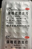 云南白药蒲地蓝消炎片清热解毒抗炎消肿咽炎扁桃体炎0.3g*24片*2板 实拍图