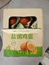 比比赞（BIBIZAN）盐焗鸡蛋600g早餐泡面搭档即食卤蛋熟食零食小吃送礼独立包装 实拍图