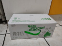 伊利 纯牛奶苗条装 200ml*24盒 优质乳蛋白早餐伴侣 礼盒装 3月底产 实拍图