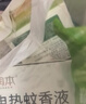 润本电蚊香液驱蚊液360晚大容量45ml×12瓶+3器电蚊香驱蚊无香型 实拍图