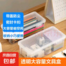 【可拍多单】多功能文具盒笔盒收纳盒 透明桌面收纳神器带盖收纳箱ins风 书桌化妆品配件家用收纳 透明文具盒【1个装】活动专享 实拍图