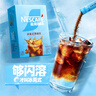 雀巢（Nestle）【代言人丁禹兮同款】冰美式速溶黑咖啡闪溶0糖0脂*条装2g*6条 实拍图