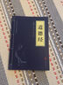 【新华书店正版】孙子兵法/易经/苏东坡词集/道德经/三十六计/鬼谷子 中华国学经典精粹历史书普及读物 易经 实拍图