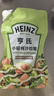 亨氏(Heinz) 沙拉酱 小轻纯沙拉脂肪减半蔬菜水果沙拉寿司酱175g*3袋 实拍图