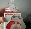 贝亲（Pigeon）自然离乳吸嘴组 含重力球吸管 直饮杯 原装配件 12月+ BA155 实拍图