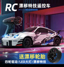 星珀（Symper）遥控汽车儿童玩具车rc漂移车四驱遥控车911赛车竞速男孩生日礼物 实拍图