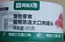 网易严选猫湿粮宠物零食浓汤大口肉罐头 鸡肉+三文鱼85g*6罐 实拍图