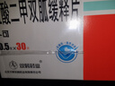 10盒装【卜可】盐酸二甲双胍缓释片 0.5g*30片/盒 实拍图