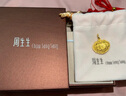 周生生富贵如意宝宝长命锁 黄金吊坠金锁足金挂坠不含项链 09300P计价 3.27克(含工费100元) 实拍图