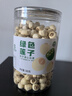 建莲绿色莲子300g 正宗建宁通心白莲 去芯莲米新鲜干货特产一级无硫熏 实拍图