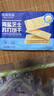 优尚优品海盐味苏打饼干 海盐芝士薄脆饼干早餐下午茶休闲小零食210g 实拍图