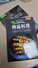 萨巴厨房：超简单！烤箱料理 实拍图