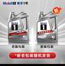 美孚（Mobil）银美5W-40机油5L+机滤+空调滤+空气滤+工时大保养套装12个月有效 实拍图