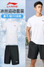 李宁（LI-NING）运动套装男士短袖短裤夏季跑步速干衣冰丝中考体育体测健身训练服 实拍图