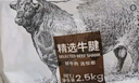 恒都 国产谷饲原切牛腱子 5斤 不含腱子芯 生鲜牛肉 炖煮健身食材 实拍图