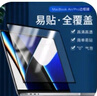 帝伊工坊适用苹果笔记本M4电脑屏幕贴膜macboook Air13 M2保护膜13.6英寸M3易贴高清边框屏幕膜A2681/A3113 实拍图