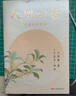 【官方直营】人间词话 王国维 叶嘉莹讲评本 迦陵书系 纪念叶嘉莹 品味诗词中的人生境界 叶嘉莹逐条讲透 点评王国维诗词美学经典 长文解读人生三境界 小嘉抖音推荐 果麦出品  阅读狂欢节 实拍图